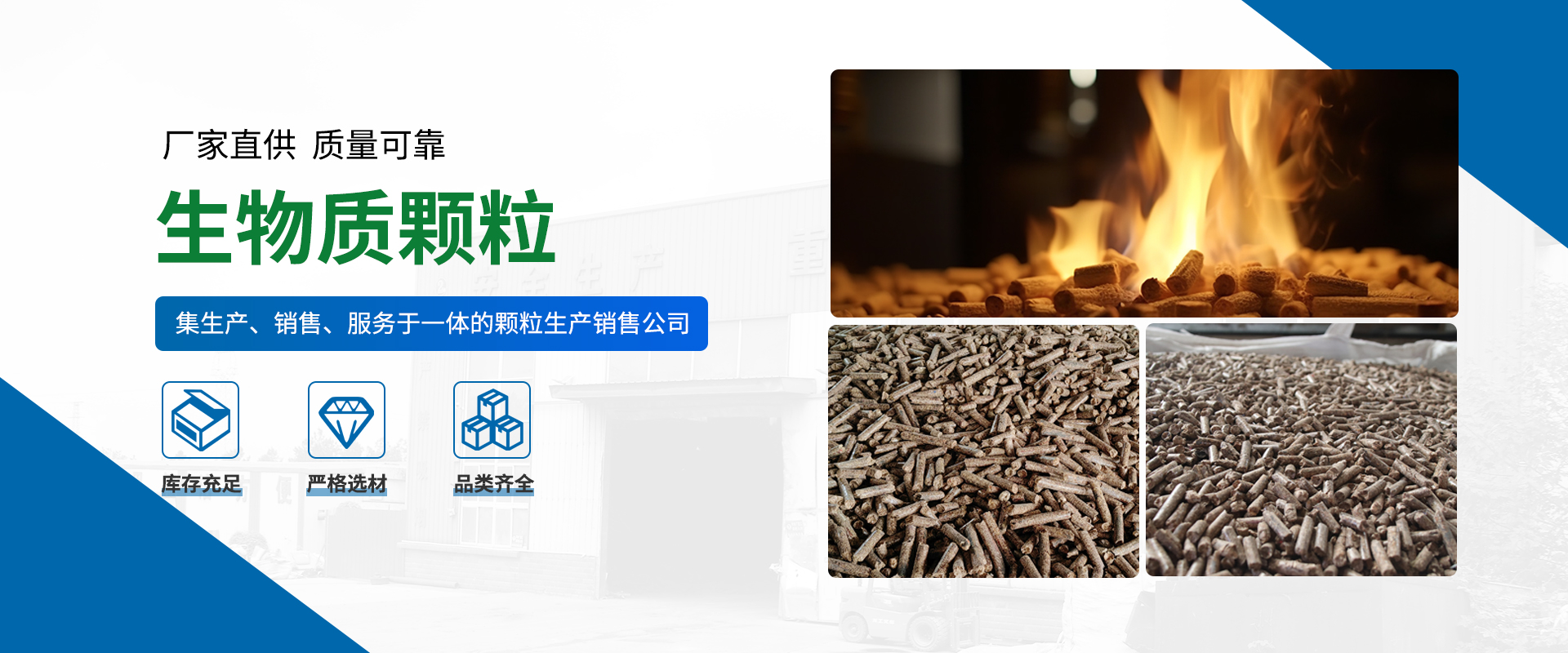 湖州木质颗粒厂家：如何降低木质颗粒的生产成本？